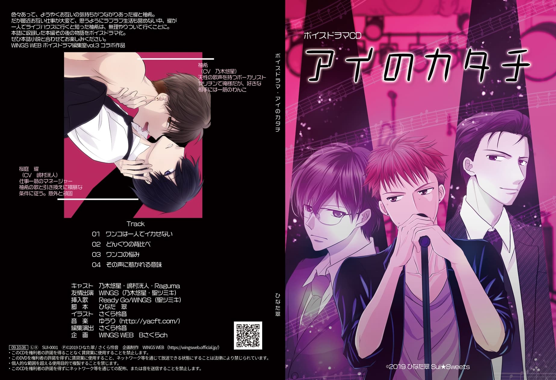 アイのカタチ サンプル画像 1