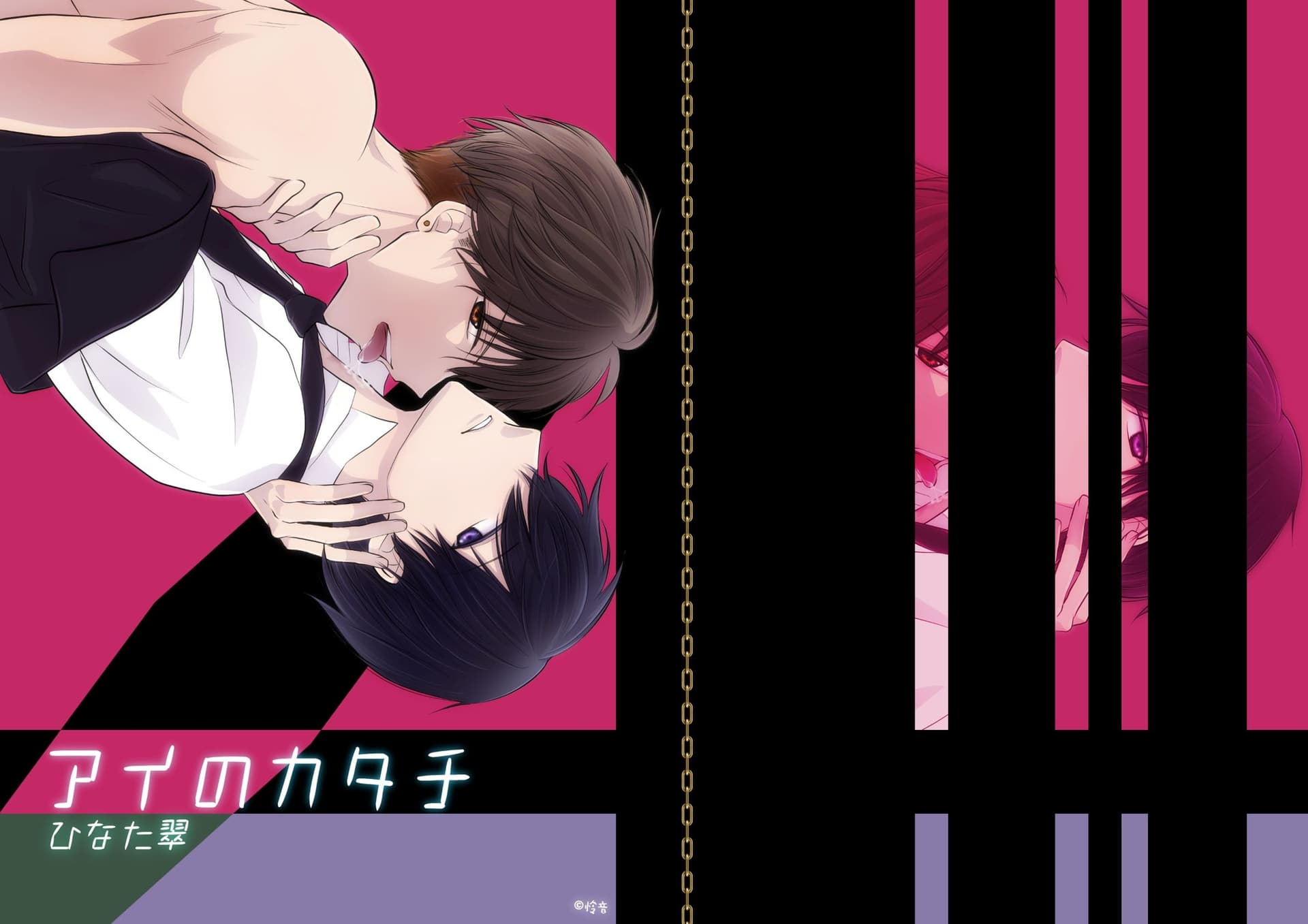 アイのカタチ サンプル画像 3