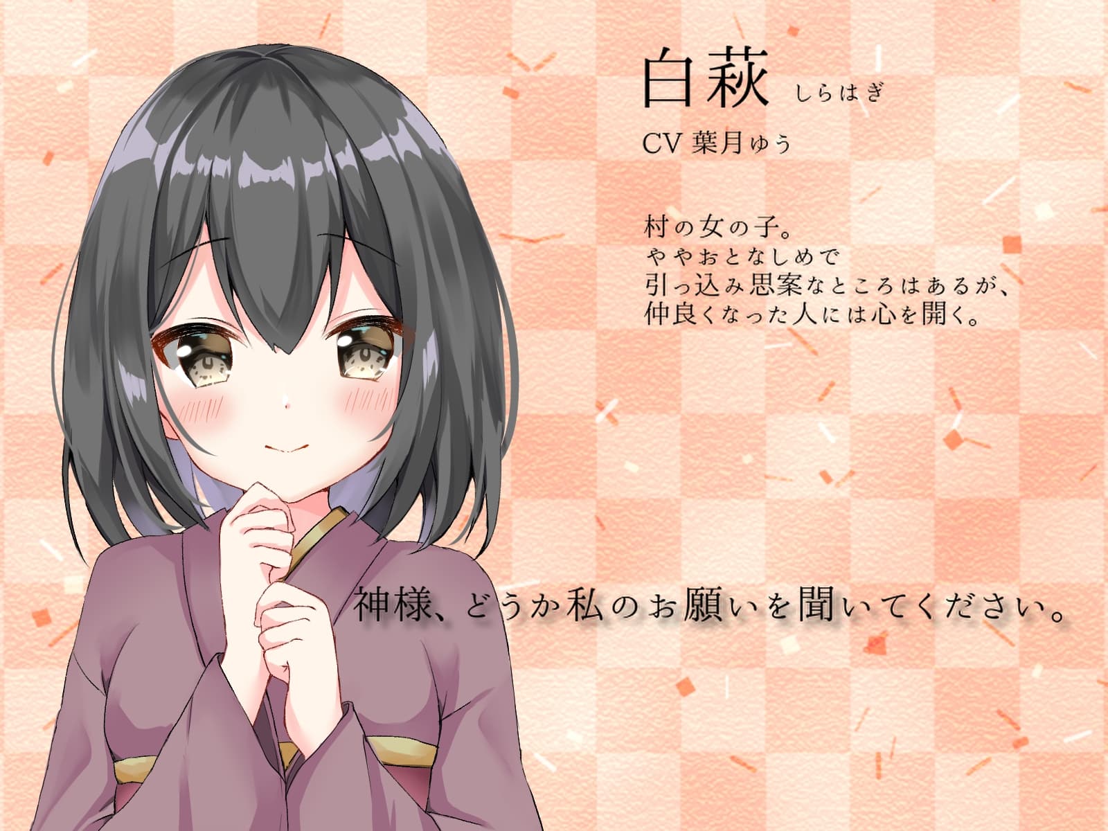 いつかまた、約束の夕日で会えたなら【泣ける和風ボイスドラマ】 サンプル画像 1