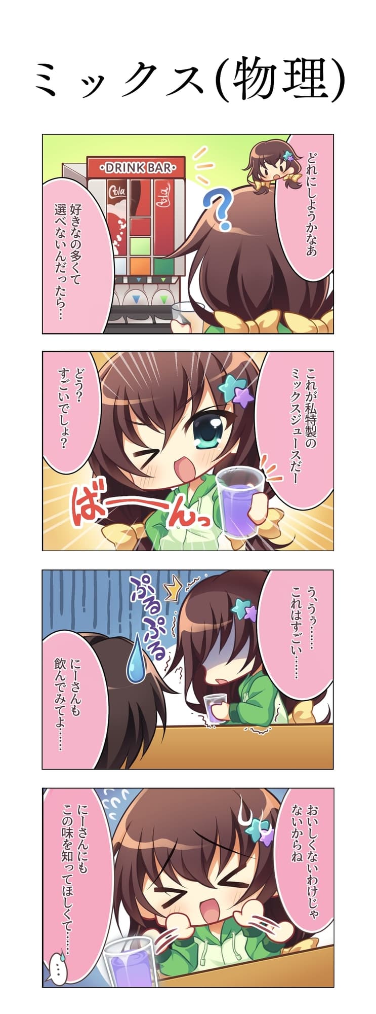 アイドルアクターニンデレラガールズ バターライスステーキ サンプル画像 7