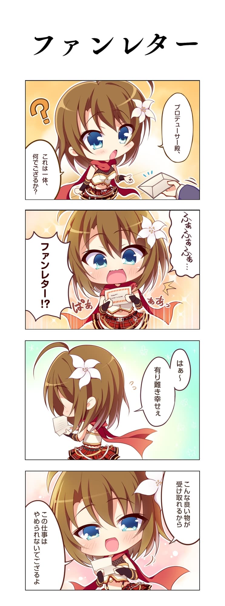 アイドルアクターニンデレラガールズ バターライスステーキ サンプル画像 8