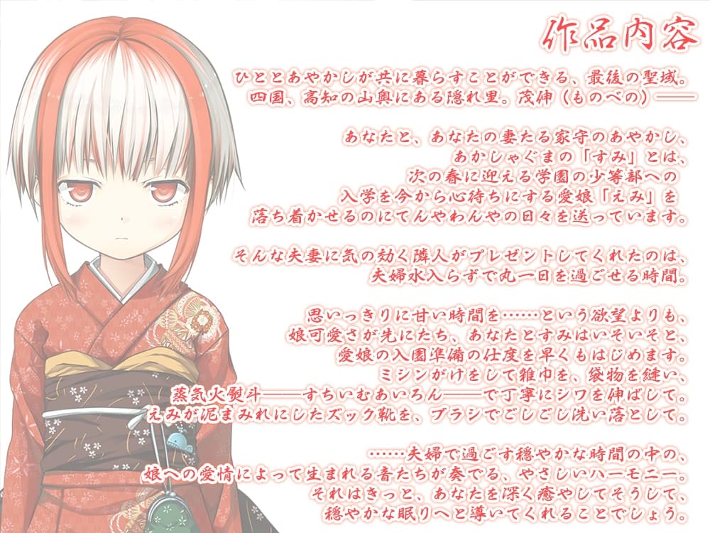 【6時間フォーリー/耳かき/ミシンがけ】あやかし郷愁譚 ～あかしゃぐま すみ～【アイロン/霧吹き】 サンプル画像 2