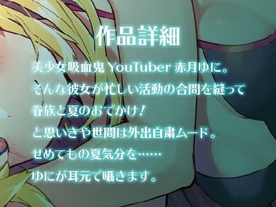 眷族への福利厚生～夏～ サンプル画像 2