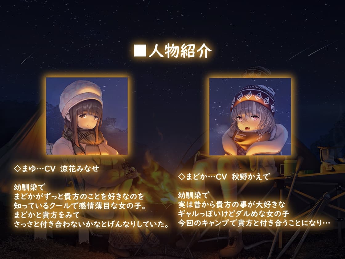 キャンプフォーリー【全年齢】 サンプル画像 4