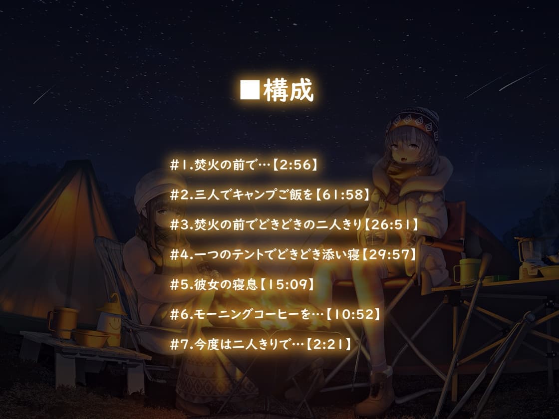 キャンプフォーリー【全年齢】 サンプル画像 5