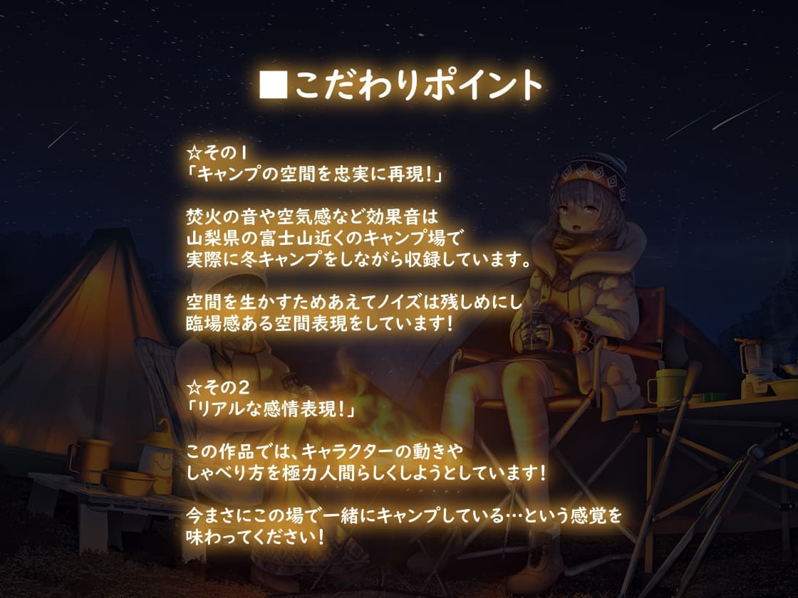 キャンプフォーリー【全年齢】 サンプル画像 6