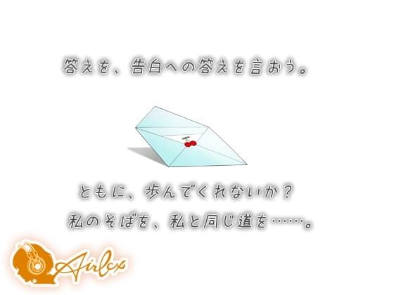 【涙を作る】勝気な高嶺の花からの告白(レター) サンプル画像 1