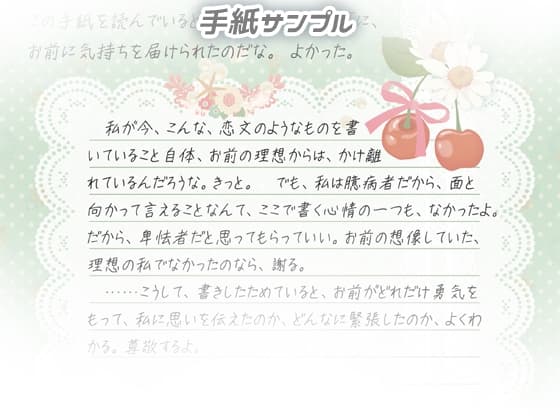 【涙を作る】勝気な高嶺の花からの告白(レター) サンプル画像 3