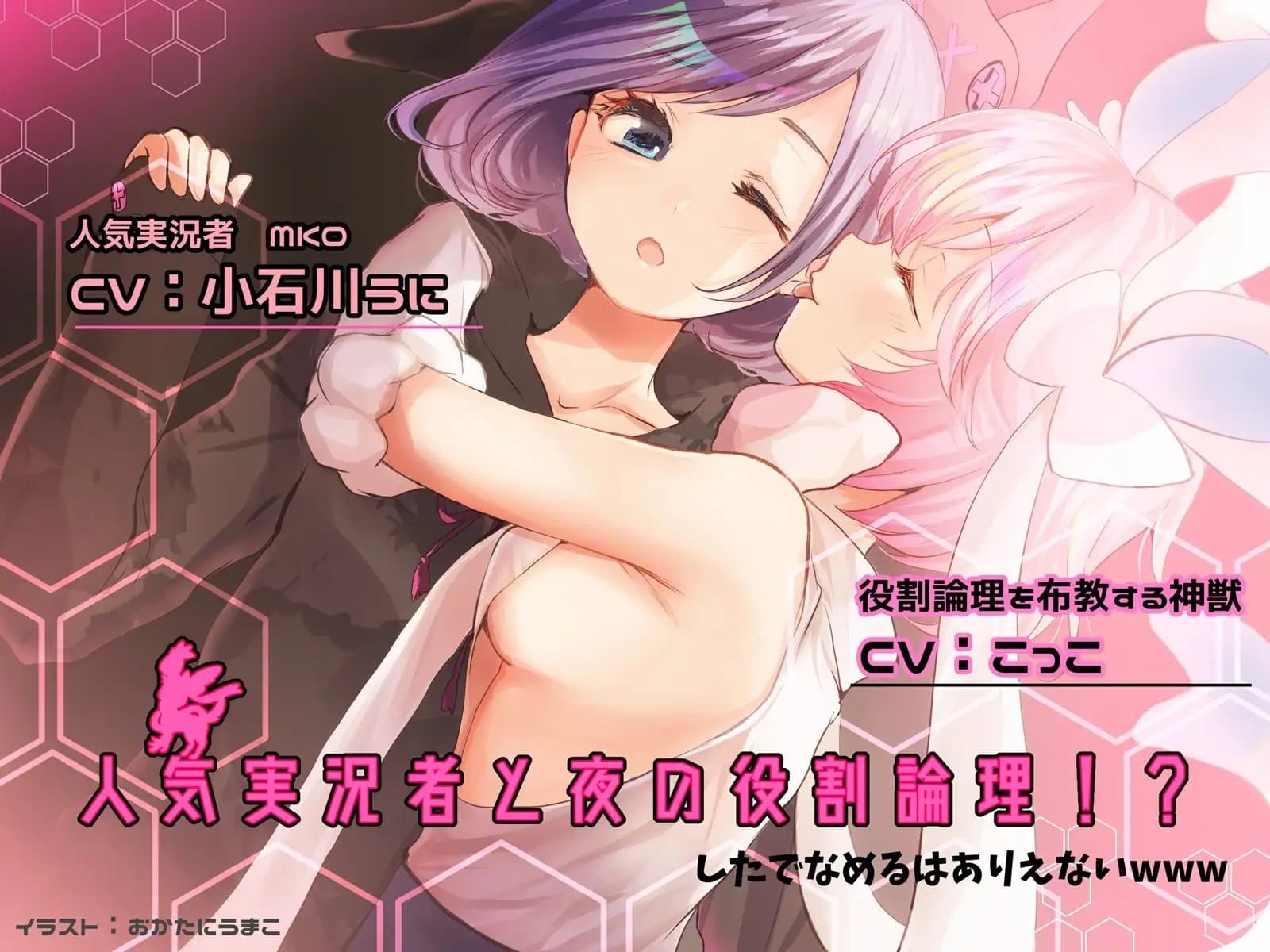 【眠れる耳舐め】人気実況者と夜の役割論理 したでなめるはありえないwww サンプル画像 2