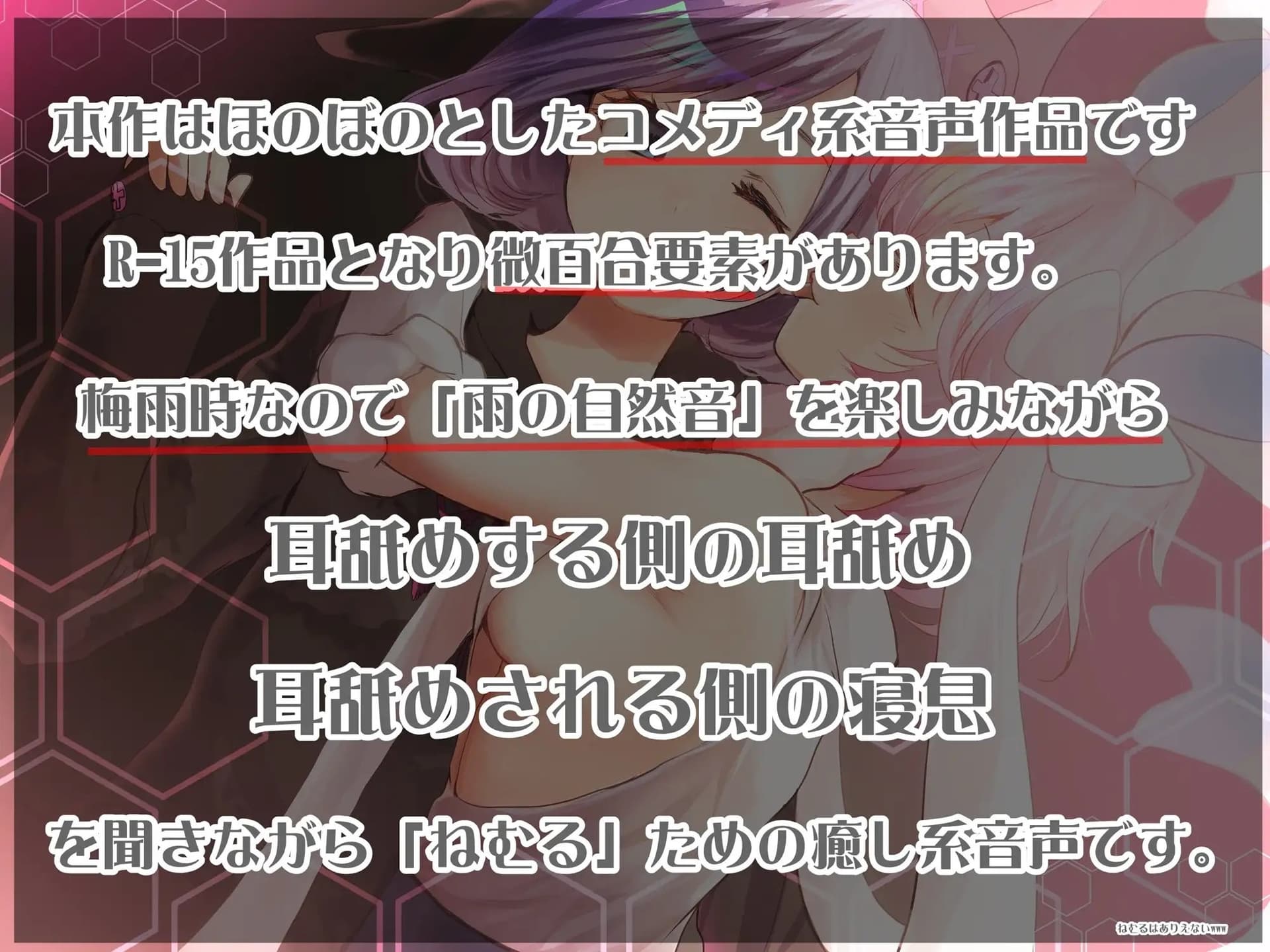 【眠れる耳舐め】人気実況者と夜の役割論理 したでなめるはありえないwww サンプル画像 4