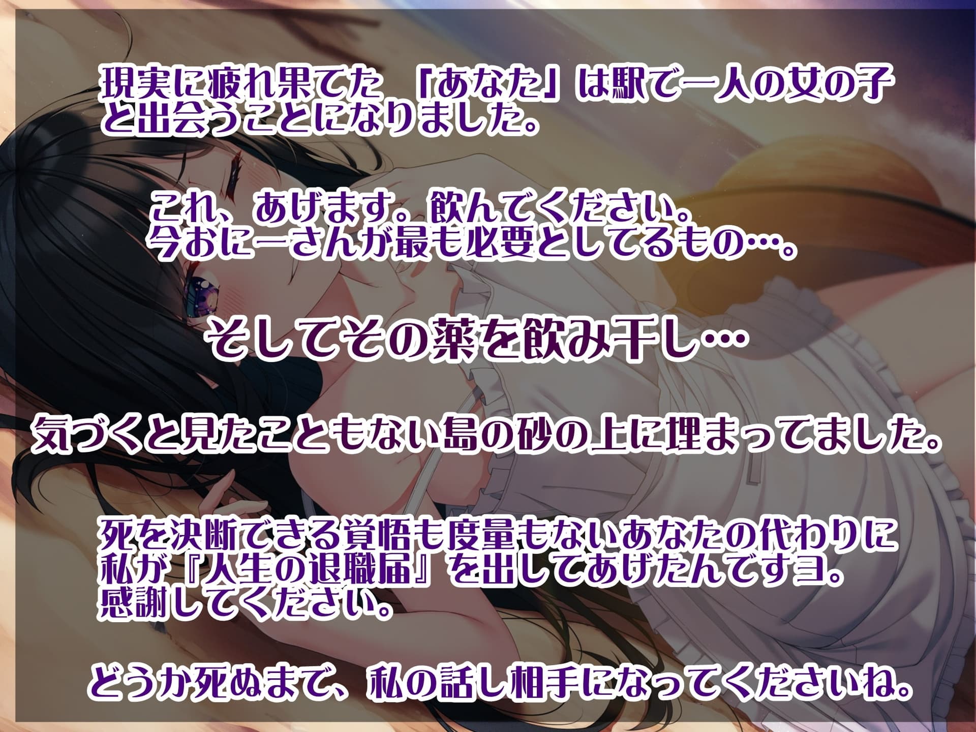 ぐっすり眠れる耳舐めボイスβ 人さらい女子と無人島生活 サンプル画像 5