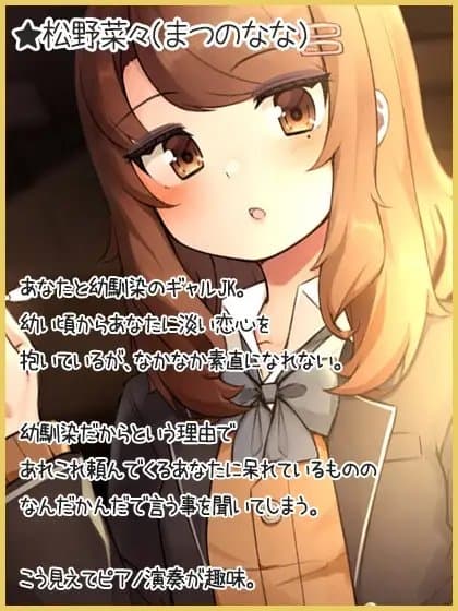 キミの事が好きな放課後ギャル耳かき【R15版】 サンプル画像 3