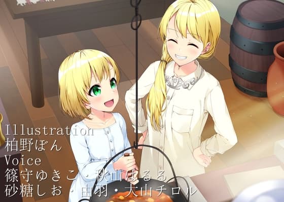 Story.3 傾国の白雪姫・中編 白雪親愛群像舞台