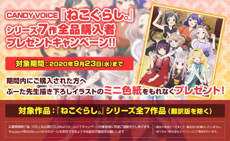 【耳かき・頭皮マッサージ・大自然】ねこぐらし。〜猫神様でございます〜【CV: 日髙のり子】 サンプル画像 4