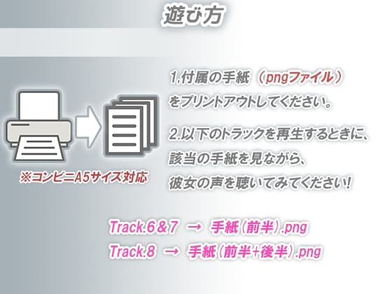 【涙を作る】声を失った年下彼女からの告白(レター) サンプル画像 2