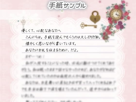【涙を作る】声を失った年下彼女からの告白(レター) サンプル画像 3
