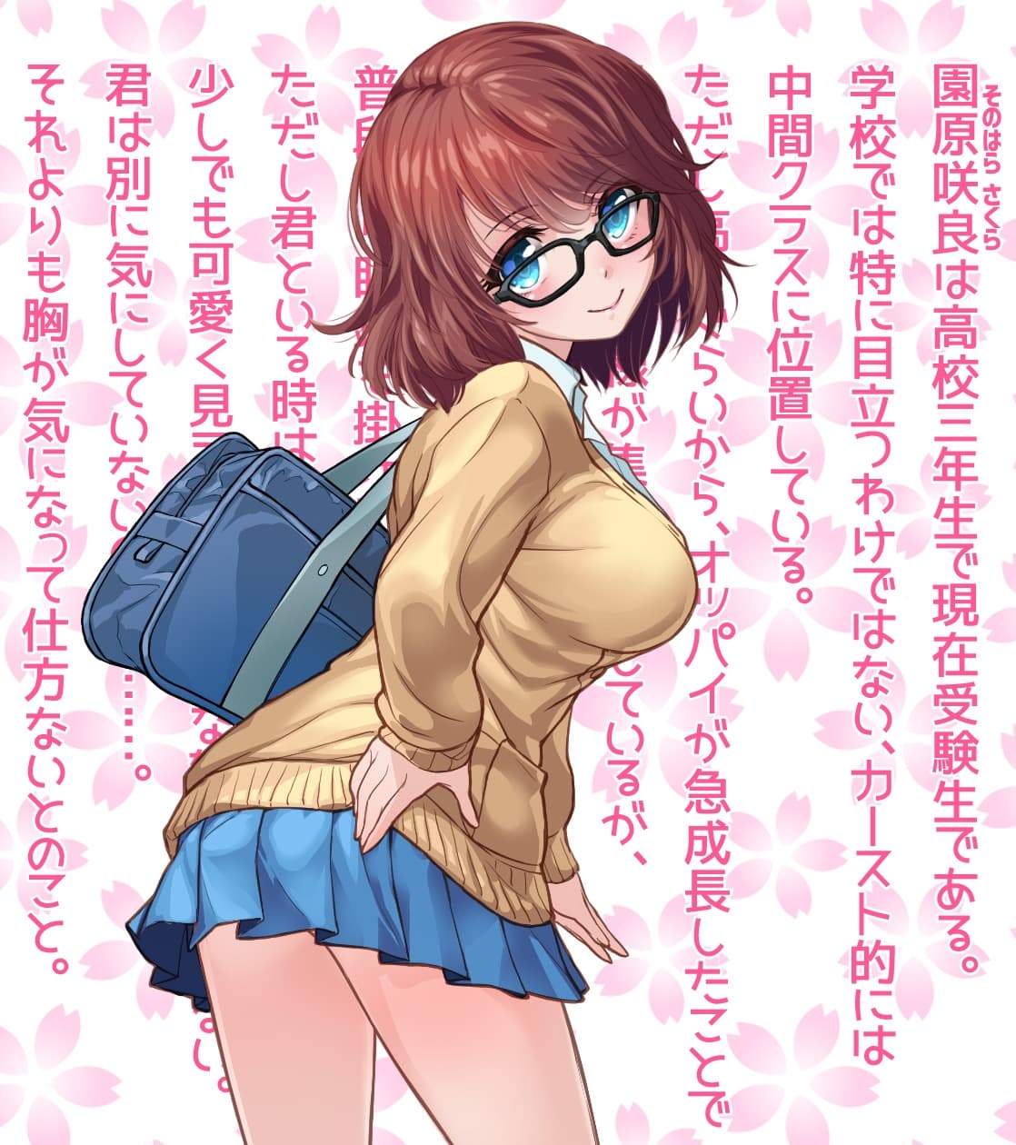 恋人未満de恋人以上 サンプル画像 1