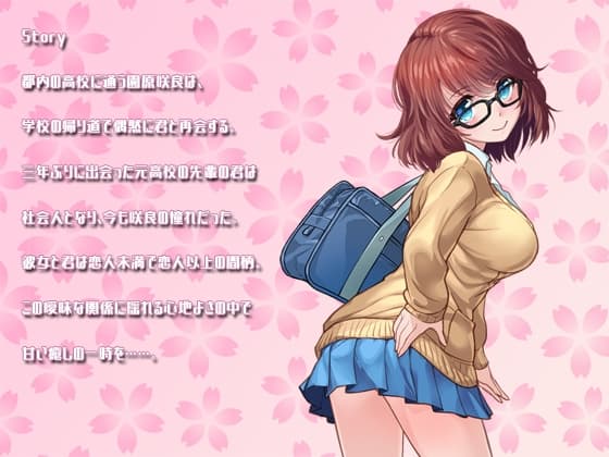 恋人未満de恋人以上 サンプル画像 2