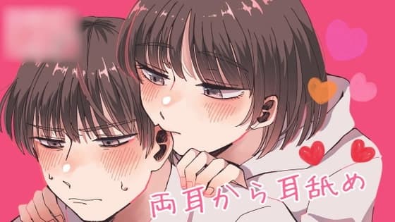 【ASMR】両耳から耳奥まで耳舐め、、、