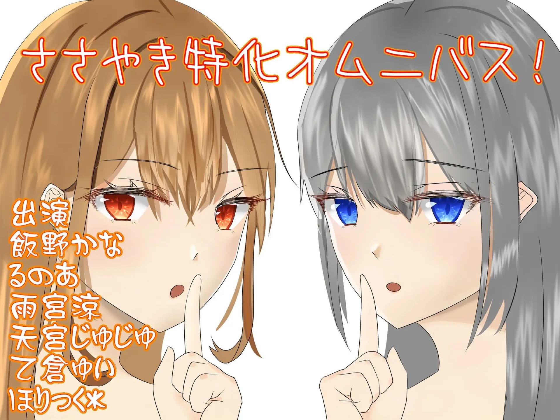 ささやき特化オムニバス! サンプル画像 2