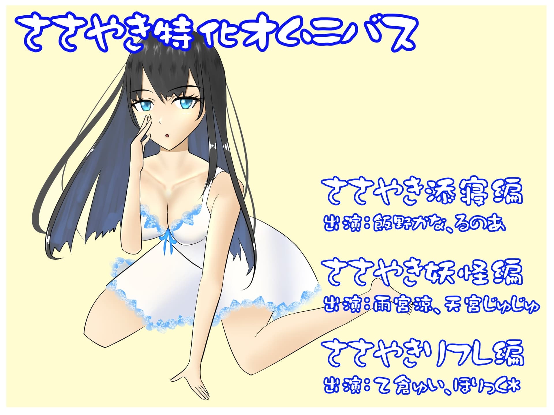 ささやき特化オムニバス! サンプル画像 3