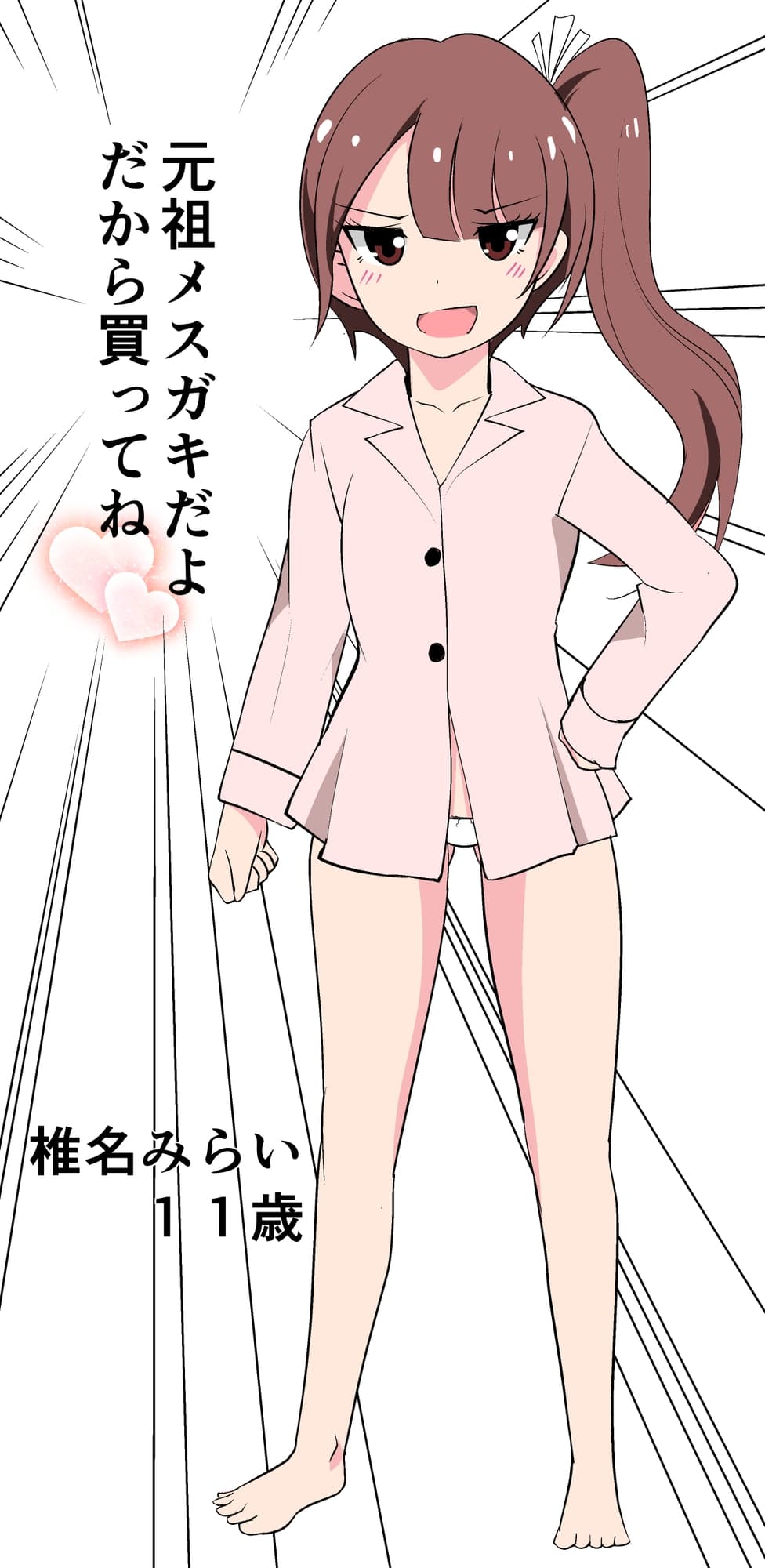 妹の友達のメ○ガキお泊り会で俺は敗ける。 サンプル画像 2