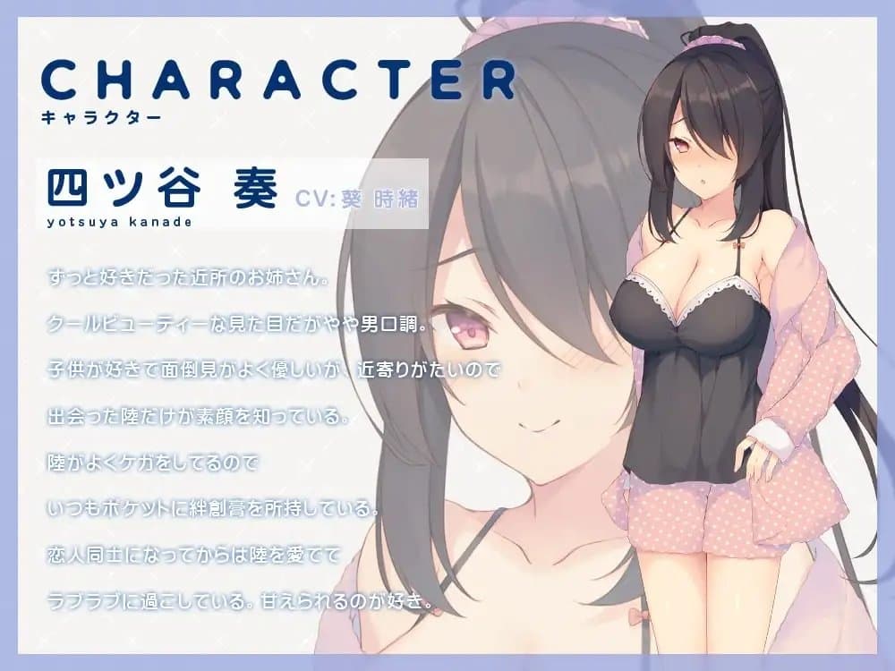 奏おねーさんと甘い一夜のお泊り会【KU100】 サンプル画像 3