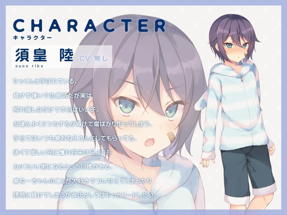 奏おねーさんと甘い一夜のお泊り会【KU100】 サンプル画像 4