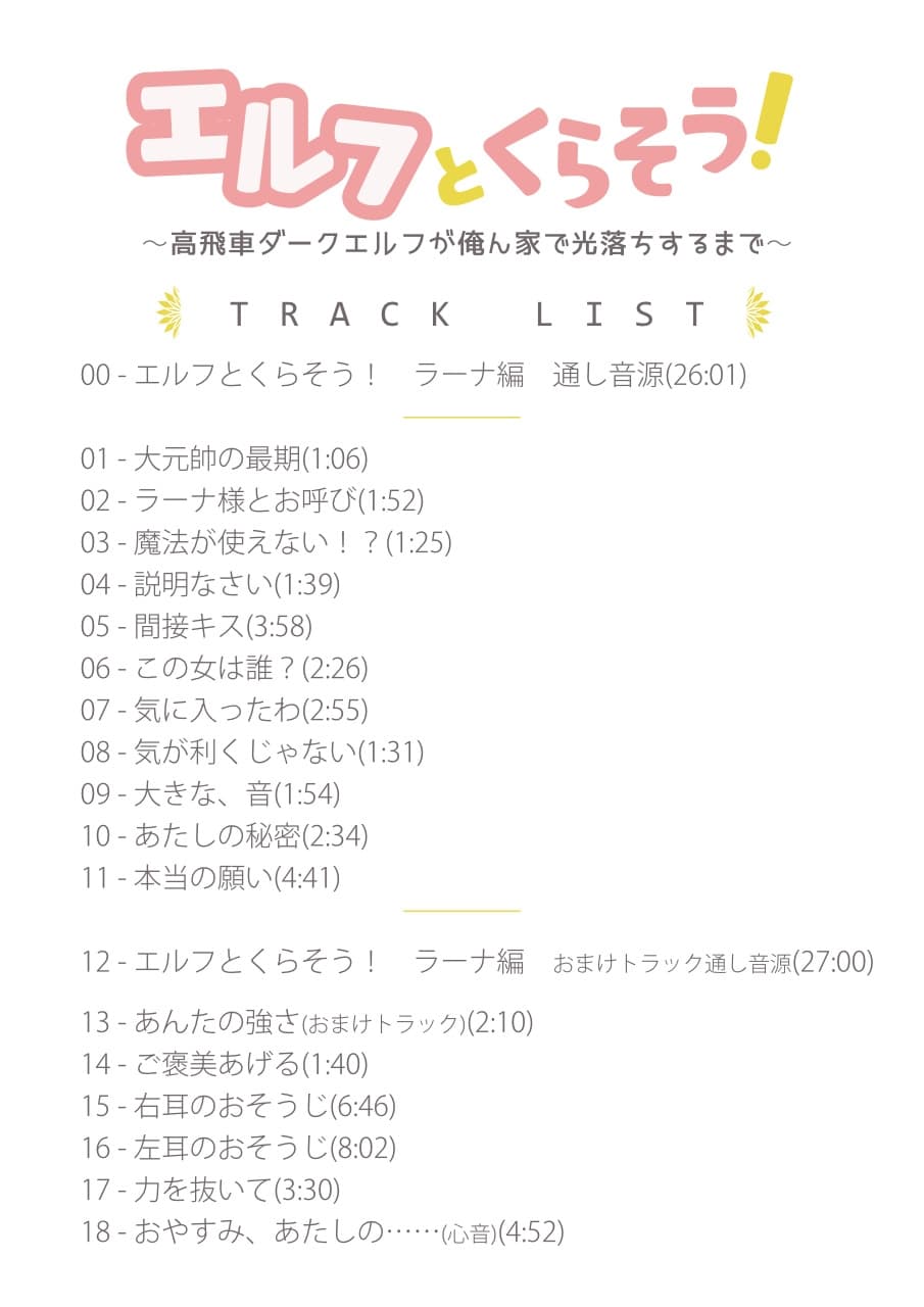 【恋愛SV】エルフとくらそう! ～高飛車ダークエルフが、俺んちで光堕ちするまで～【耳かき】 サンプル画像 1