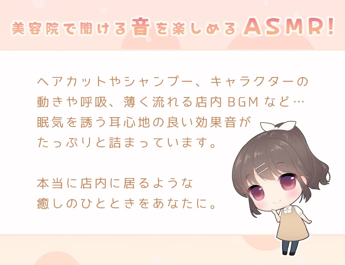 ゆったりうとうとシャンプー&ヘッドスパ サンプル画像 1