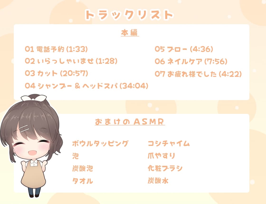 ゆったりうとうとシャンプー&ヘッドスパ サンプル画像 2