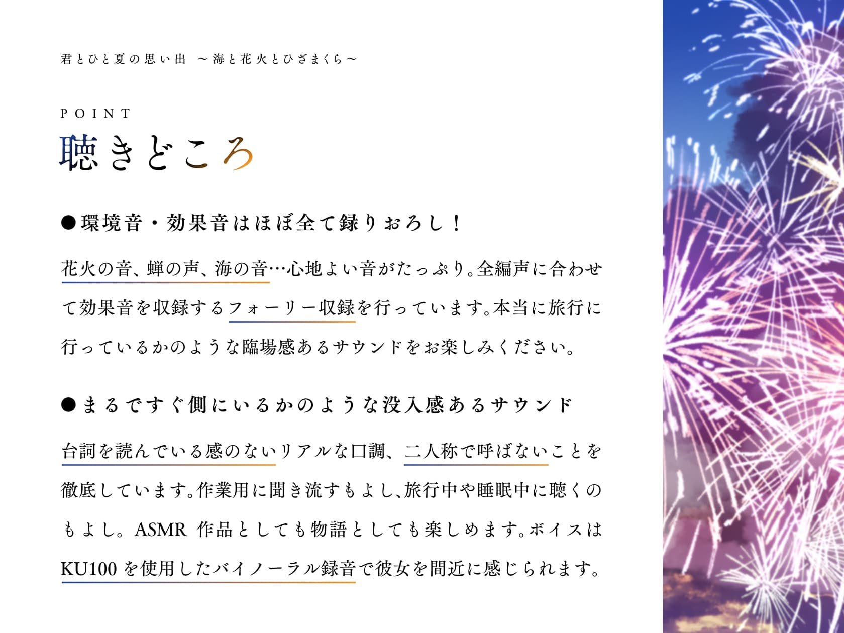 君とひと夏の思い出～海と花火とひざまくら～ サンプル画像 2