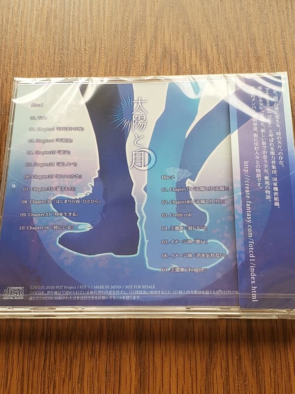 Fragment of Time * 時の欠片の道しるべ『太陽と月』 サンプル画像 10