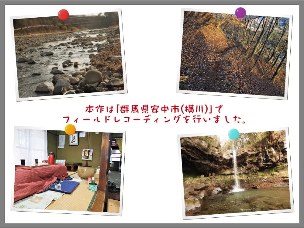 【4時間/落ち葉の森/耳かき/滝の音】蓄音レヱル ラン【CV.内田彩】 サンプル画像 3