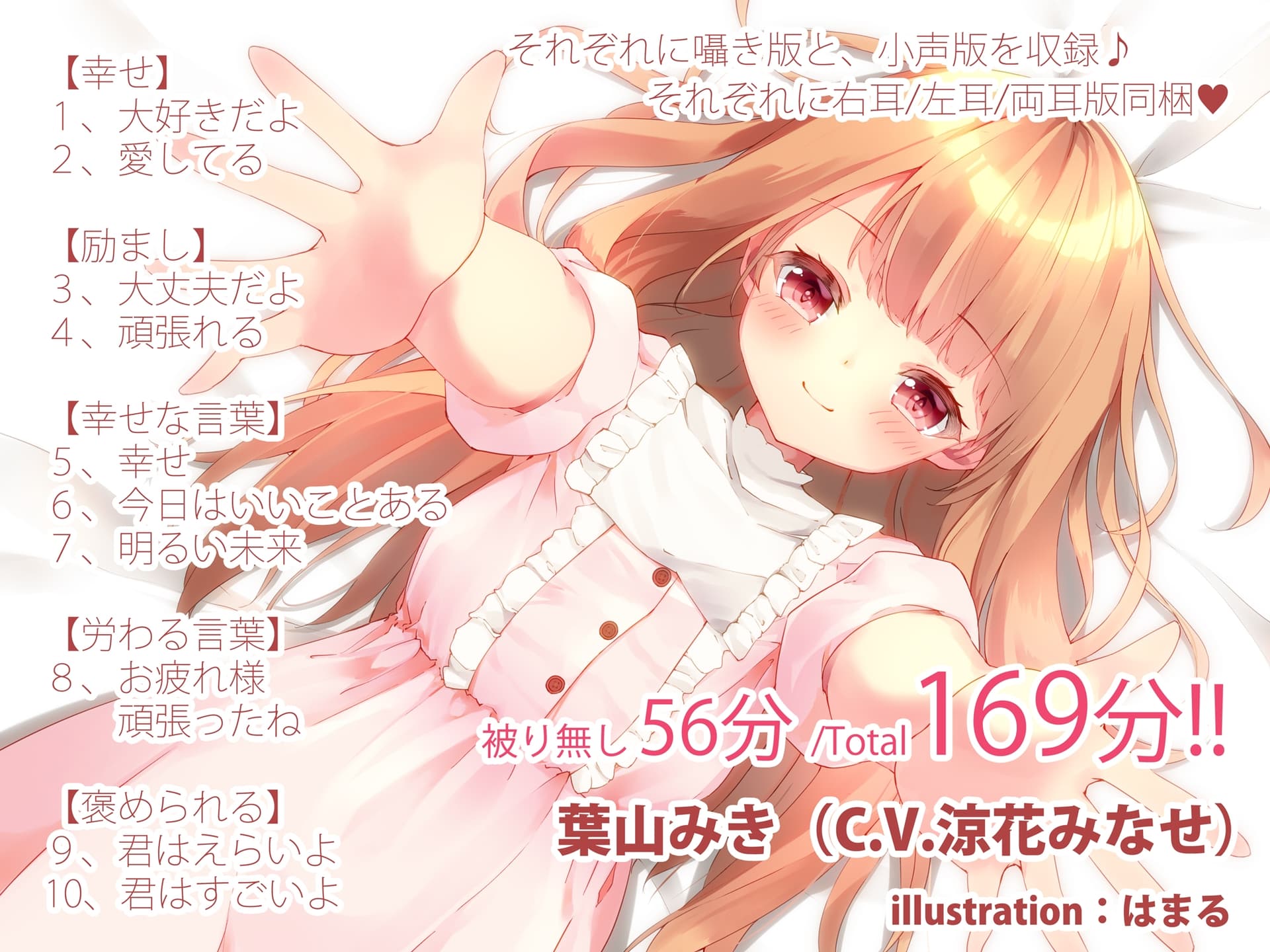 【KU100】君を癒す、『大好き』の魔法～毎日を頑張るあなたへ…幸せを呼ぶ言葉たち～ サンプル画像 1