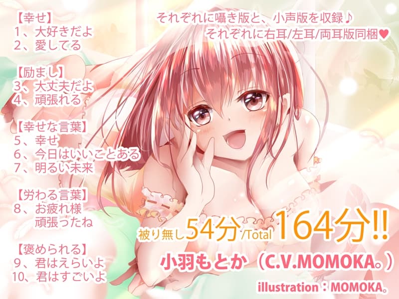 【KU100】君を癒す、『大好き』の魔法～毎日を頑張るあなたへ…幸せを呼ぶ言葉たち～ サンプル画像 2