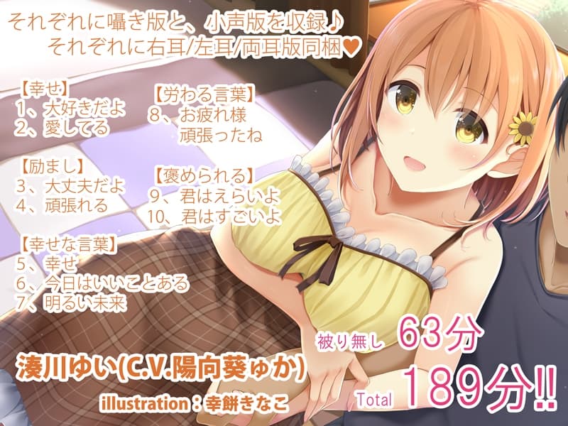 【KU100】君を癒す、『大好き』の魔法～毎日を頑張るあなたへ…幸せを呼ぶ言葉たち～ サンプル画像 3