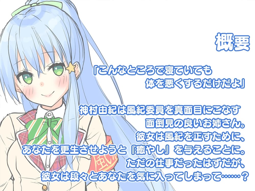 【4時間/ゼリー/竹耳かき/お風呂】『桜木学園癒やし部～3年A組・神村由紀編。ゼリーマッサージ～』【CV.青木瑠璃子】 サンプル画像 3