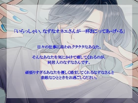 夜のまほろば 全年齢版 サンプル画像 1