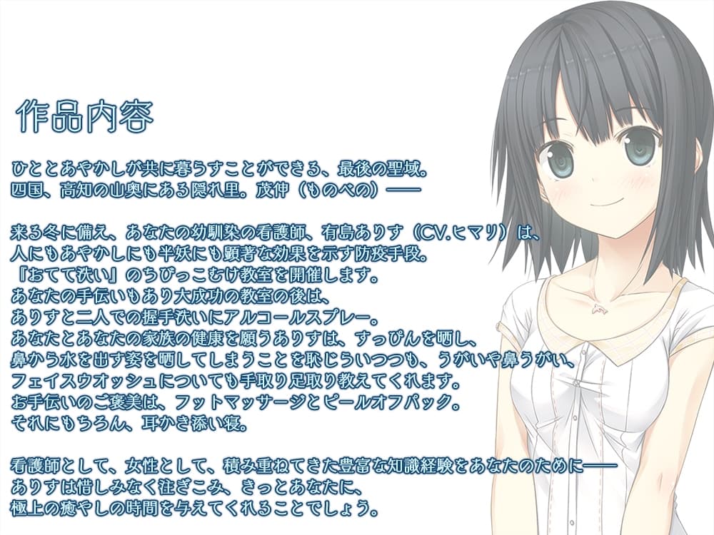 【5時間45分フォーリー/耳かき/うがい】あやかし郷愁譚 ～幼馴染 ありす～【クレンジング/耳マッサージ】 サンプル画像 2