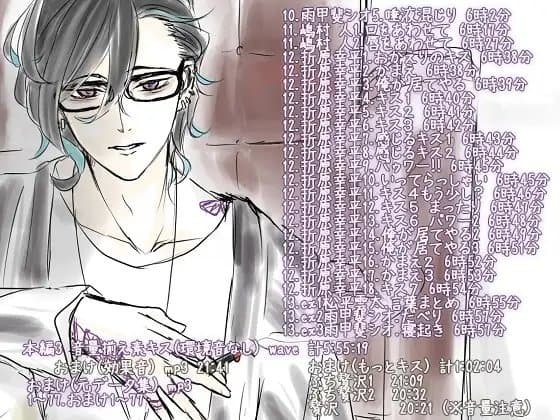 情緒に優しくキスをして 12人のキス習慣 ~夜決戦 彼の部屋 6時間キスコース~ サンプル画像 3