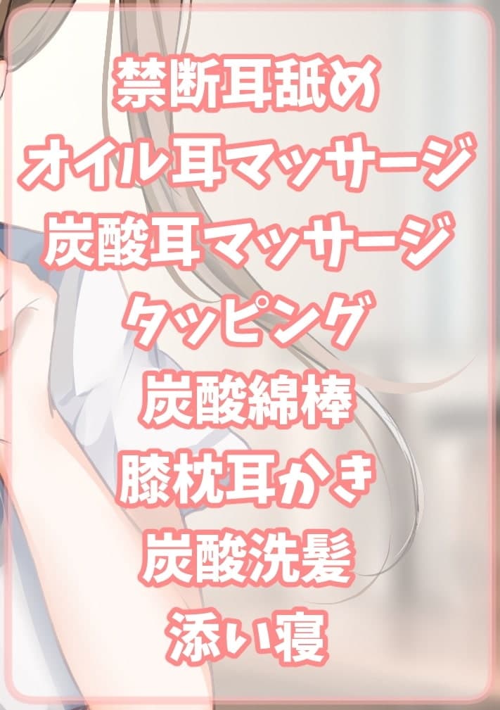 妹はASMR研究部!『禁断耳舐め/ASMR特化』 サンプル画像 3