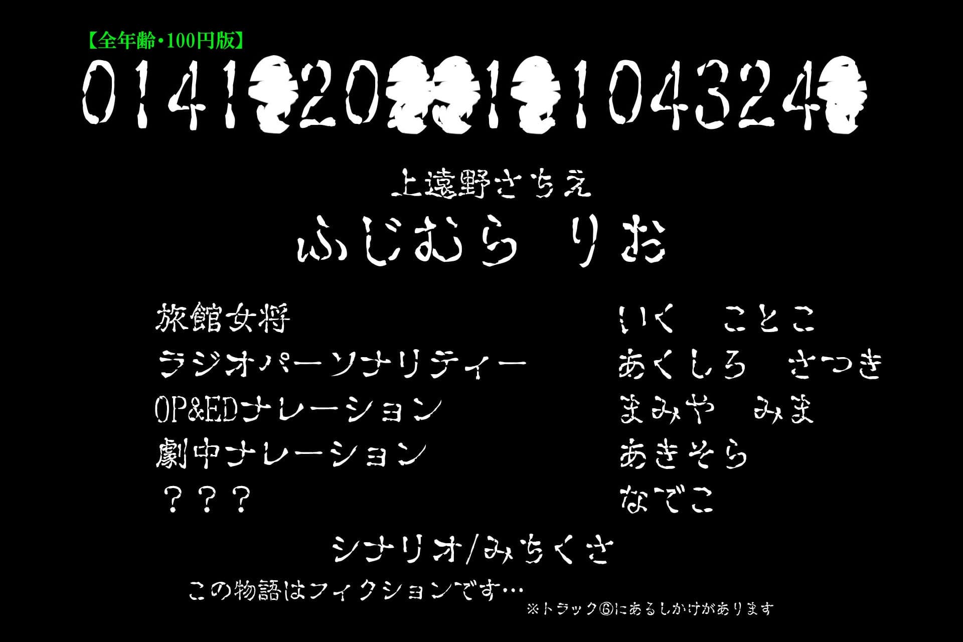 【全年齢・100円版】「0141●20●●1●104324●」 サンプル画像 1