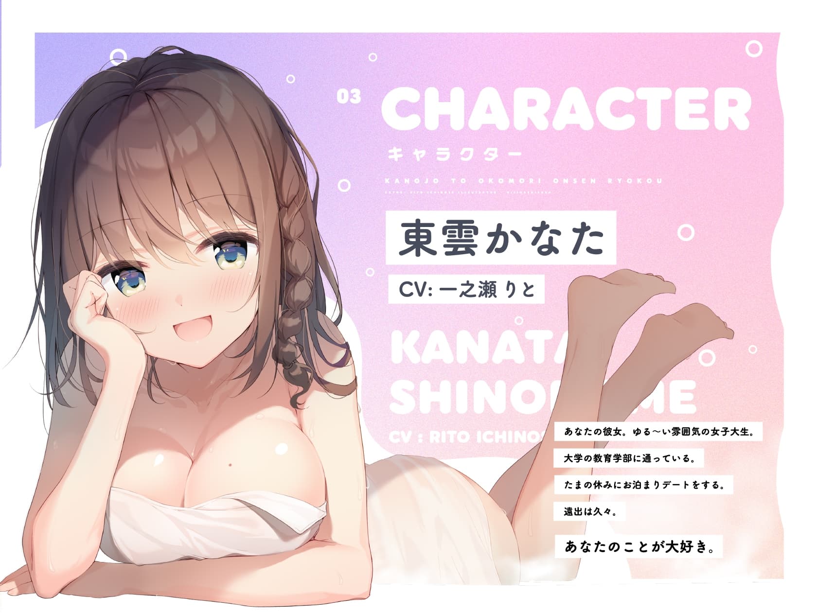 彼女とおこもり温泉旅行～露天風呂と添い寝でいちゃいちゃ～ サンプル画像 3