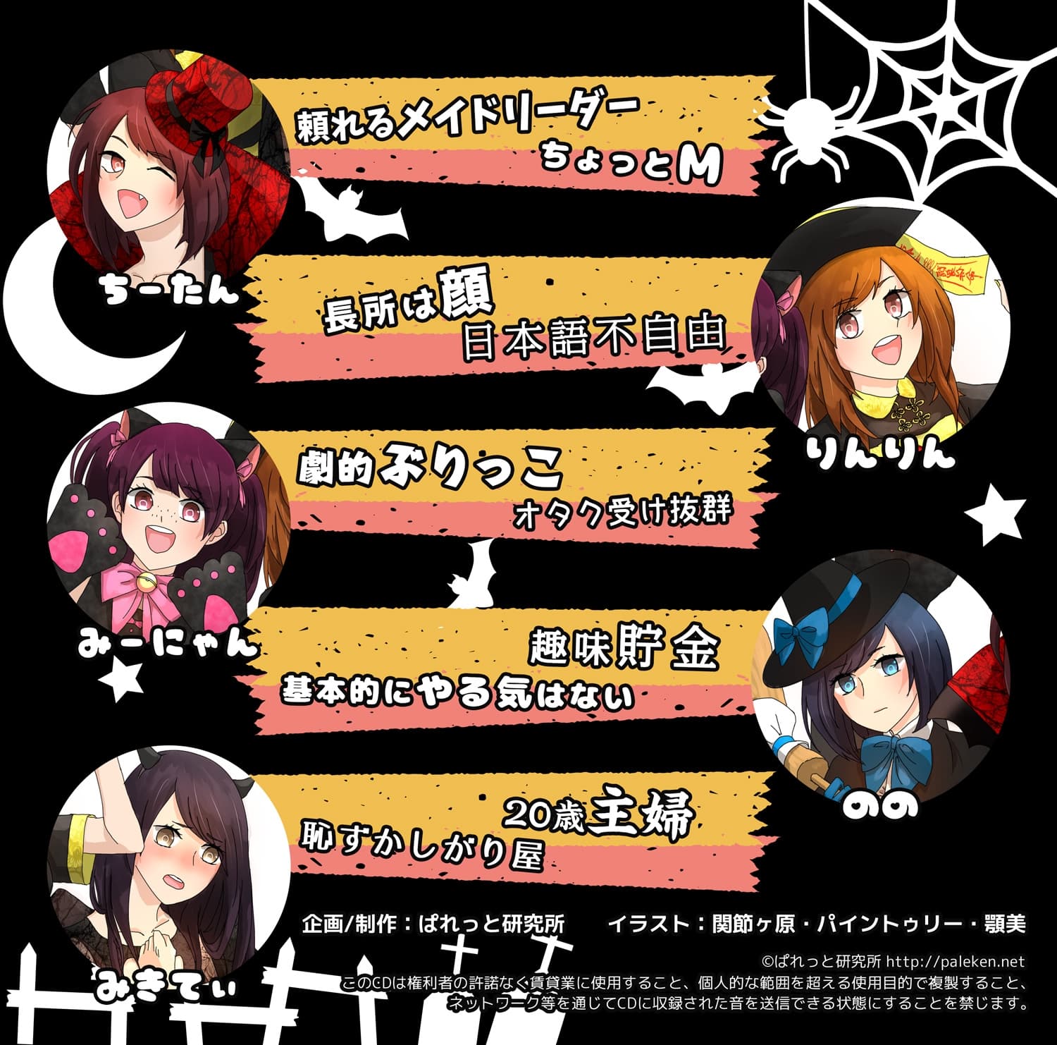 めいだーりんな人々 ハロウィン編 サンプル画像 1