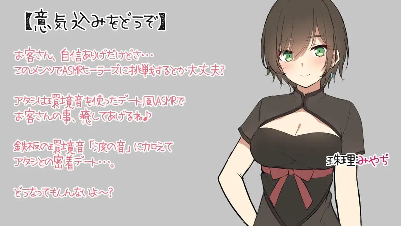 【入眠ASMR】ASMRヒーラーズ～癒しの音で寝かしつけバトル～ サンプル画像 4