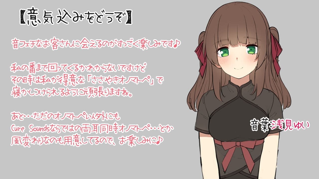 【入眠ASMR】ASMRヒーラーズ～癒しの音で寝かしつけバトル～ サンプル画像 5