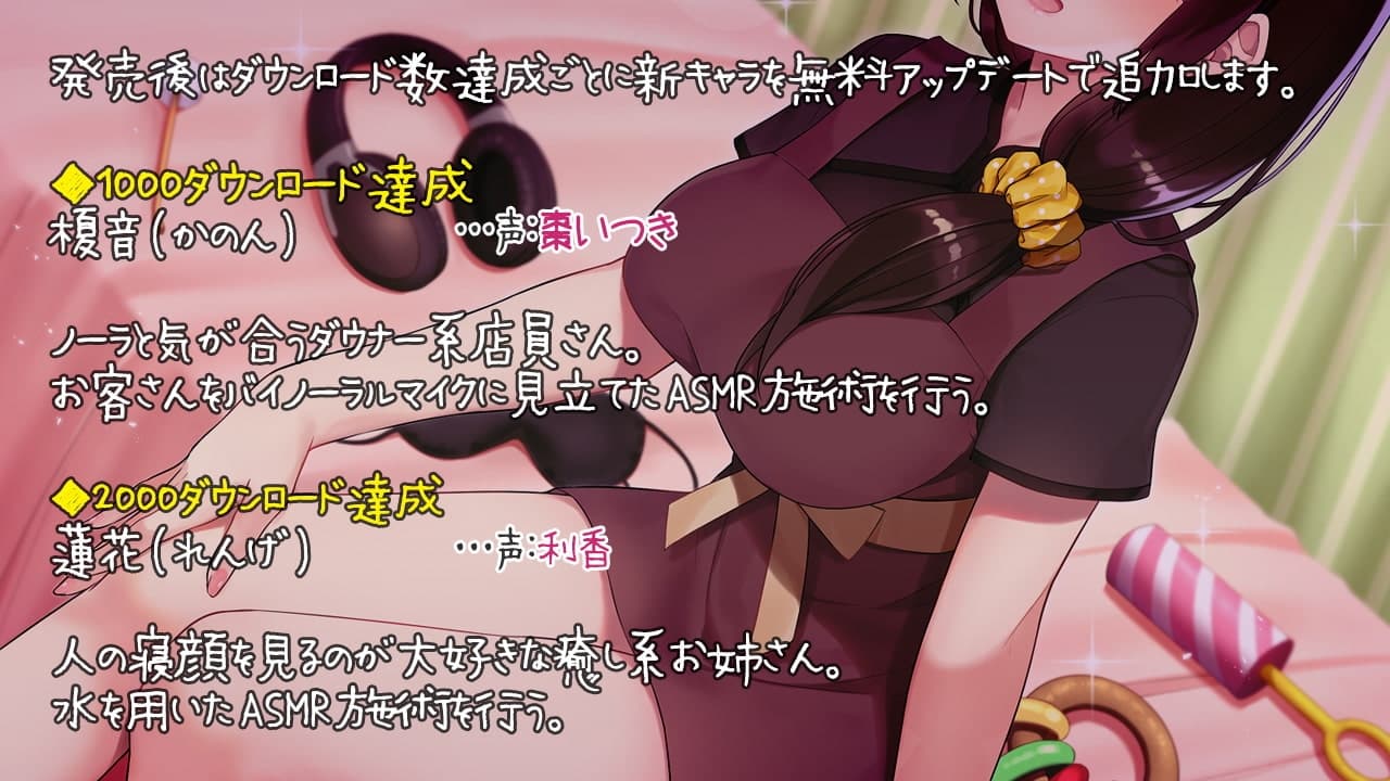 【入眠ASMR】ASMRヒーラーズ～癒しの音で寝かしつけバトル～ サンプル画像 7