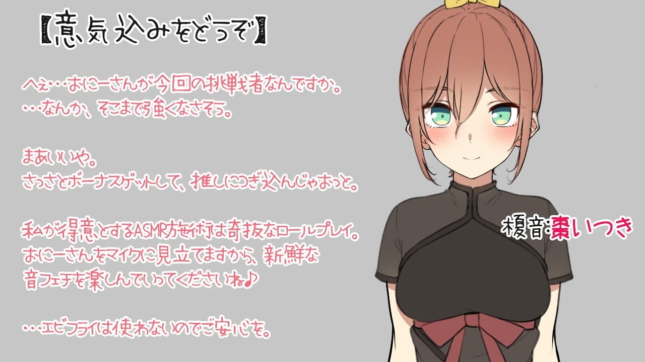 【入眠ASMR】ASMRヒーラーズ～癒しの音で寝かしつけバトル～ サンプル画像 8