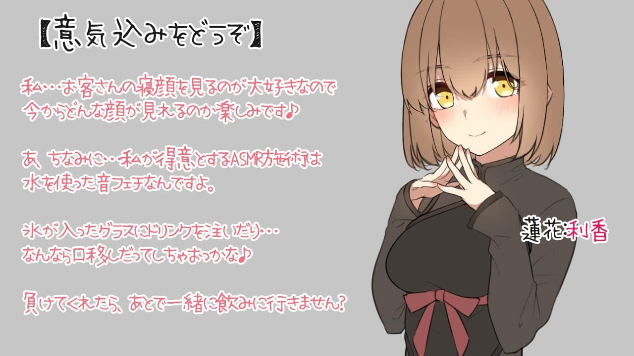 【入眠ASMR】ASMRヒーラーズ～癒しの音で寝かしつけバトル～ サンプル画像 9